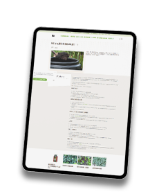 Tui Sustainable Gardening Guide preview image